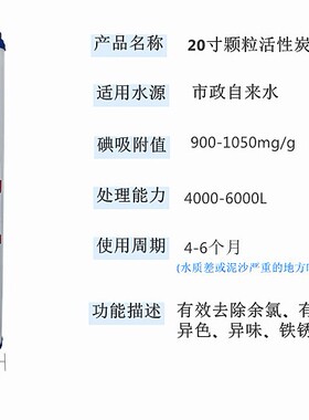 20寸颗粒活性碳UDF滤芯 商用净水器 直饮机第二级通用滤芯