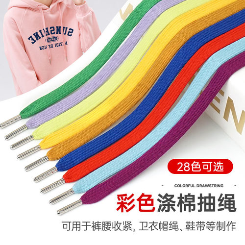 运动裤带绳卫衣帽子抽绳系带绳子