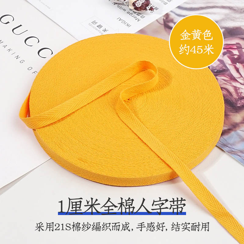 金黄色全棉人字带纯棉布带领子条