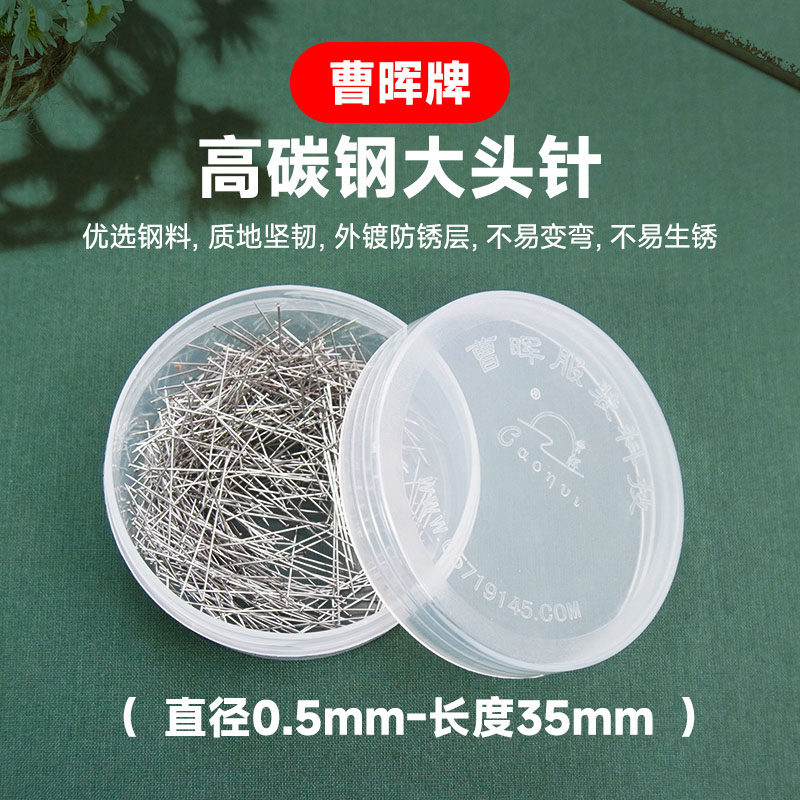 曹晖立裁针珍珠针固定针服装立裁大头针定型定位针高碳针防锈工具,居家布艺,针,淘宝优惠券,粉丝福利购,淘宝优惠卷