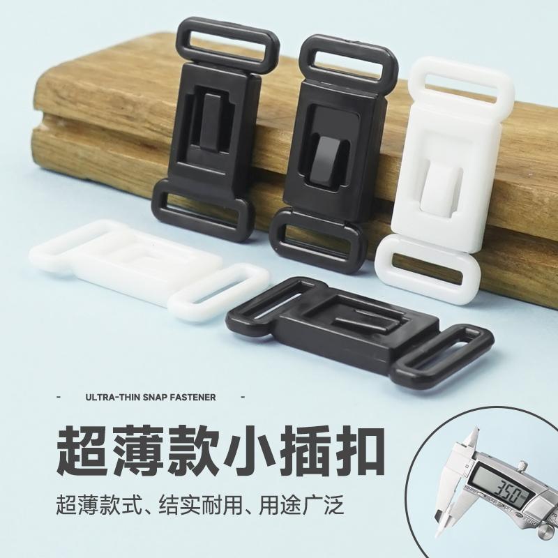 插扣卡扣内衣塑料织带配件子母扣