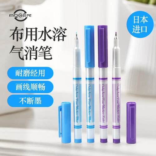 布用水溶笔气消点位笔水消笔褪色