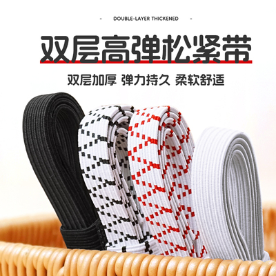 加厚松紧带高弹力耐用裤头橡皮筋