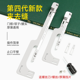 新款来去缝神器平车第四代多功能工具腰头门襟领子压止口压线专用