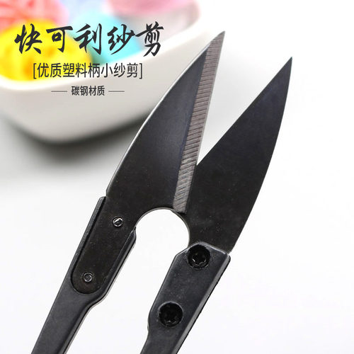 快可利纱剪线头剪塑料高碳钢剪刀