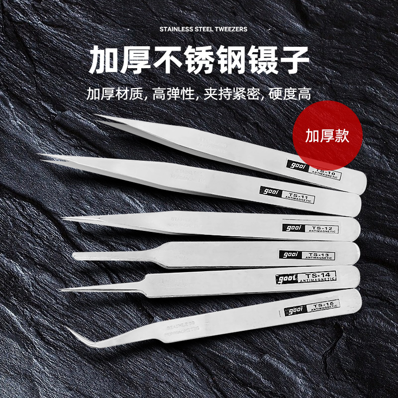 镊子尖头平口弯头镊子不锈钢尖头