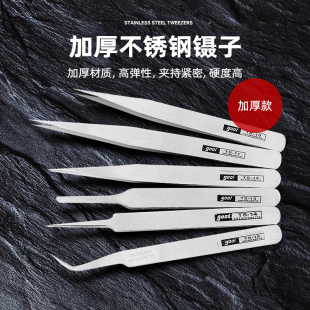 金雅辉镊子TS系列尖头平口弯头镊子不锈钢尖头拔毛修眉工具夹持镊