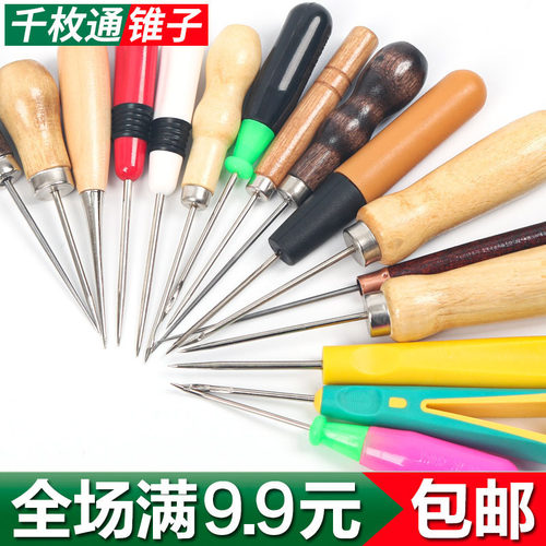 修纳鞋底锥打孔锥针上鞋带锥子