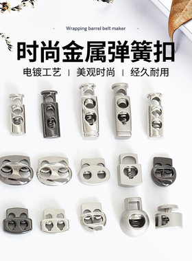 金属猪鼻扣弹簧扣弹力绳卡扣配件