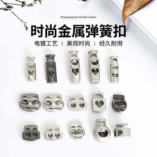金属猪鼻扣弹簧扣弹力绳卡扣配件