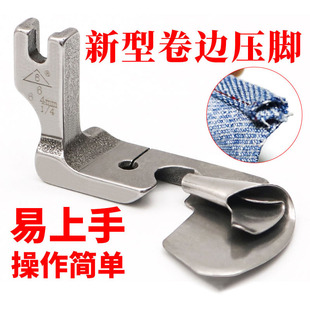 抖音同款网红平车全钢卷边压脚简易卷边弧形雪纺工业包边筒拉筒