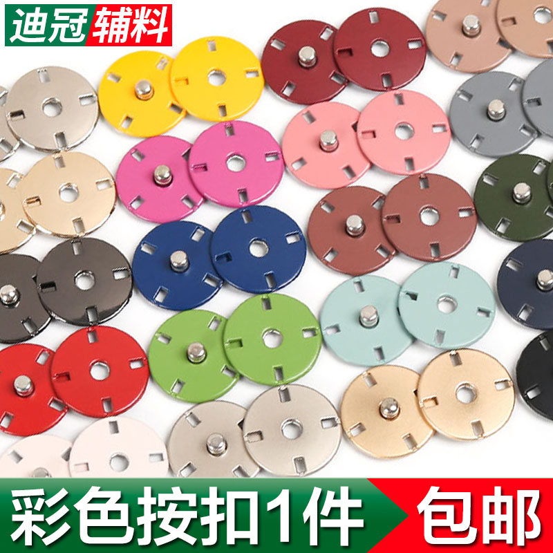 隐形按扣子母扣暗扣风衣金属摁扣