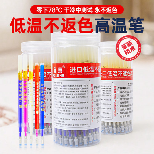 低温不反色高温消失笔服装厂专用