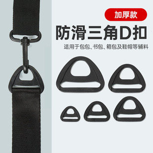 包包背带连接扣D型塑料扣具织带扣三角扣尼龙D字扣挂扣宠物扣环扣
