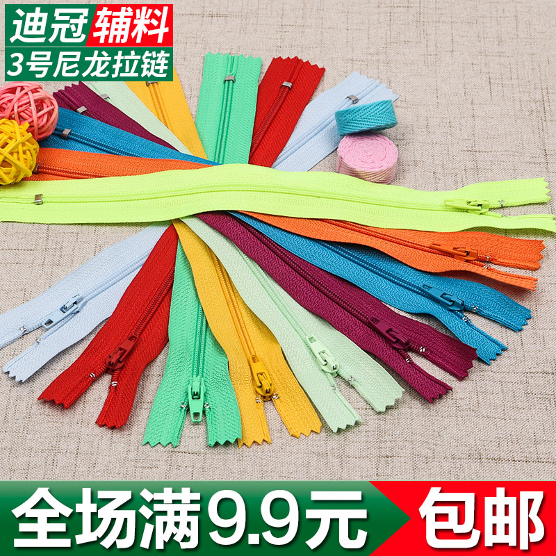 3ºÅÄáÁú±Õ¿ÚÀÁ´20cm ¿ã×Ó¶ÌÀËøÎ÷×°Ò·þ¿Ú´ü°üÀÁ´diy ¸¨ÁϰüÓÊ