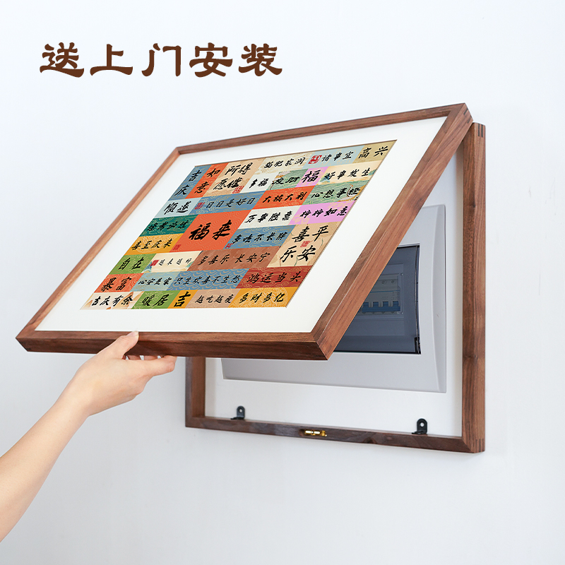 黑胡桃电表箱装饰画柚木榫卯框弱电箱遮挡翻盖网红横竖电闸盒挂画图片