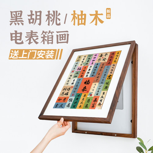 实木榫卯画框上下开合设计