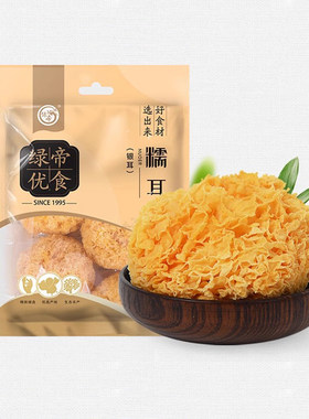 绿帝糯耳185g古田白木耳雪耳