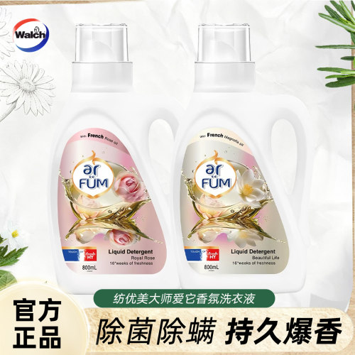 纺优美大师爱它香氛香水洗衣液