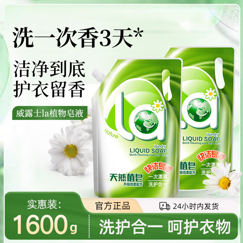 妈妈壹选天然植皂洗衣液袋装
