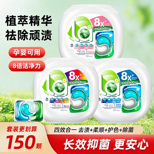 la妈妈壹选四合一洗衣凝珠威露士