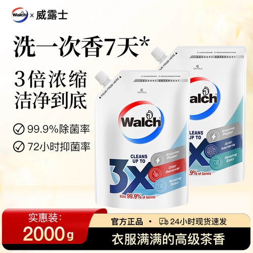 威露士3X除菌洗衣液补充装持久香