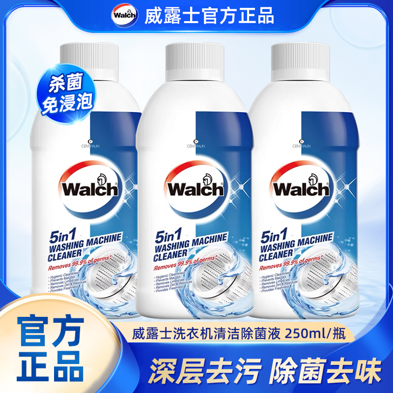 威露士洗衣机清洗剂免浸泡消毒杀菌除垢去异味清洁除菌液官方正品