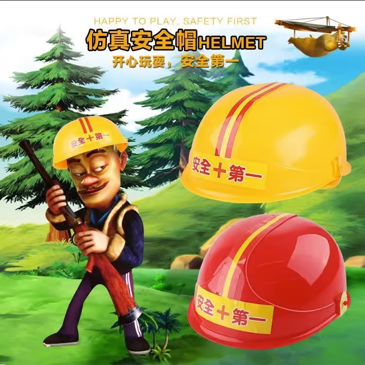 儿童帽幼儿园工程帽工地工人头盔小孩建筑建构区帽子演出道具