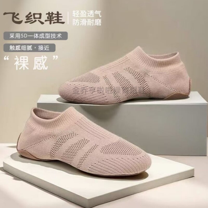 啦啦操2026新款儿童健美操鞋软底鞋形体舞室内专用舞蹈训练拉拉队