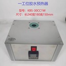 PUR胶水加预热器热熔胶水加热机恒温设备3050CC温胶器加热桶 包邮