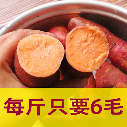 西瓜红红薯香甜江西特产