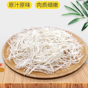 小银鱼干无盐鱼干江西烤干无盐淡水鱼山坑小鱼干晒干干货烘干