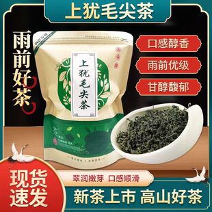 工厂直销 2024新茶江西上犹茶毛尖日照早春高山云雾茶叶散装浓香