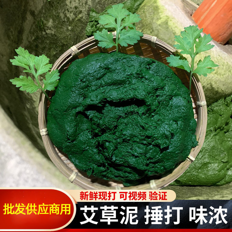 艾草野菜艾蒿清明草糍粑粑青团艾汁艾草泥艾叶浆清明菜野生江西