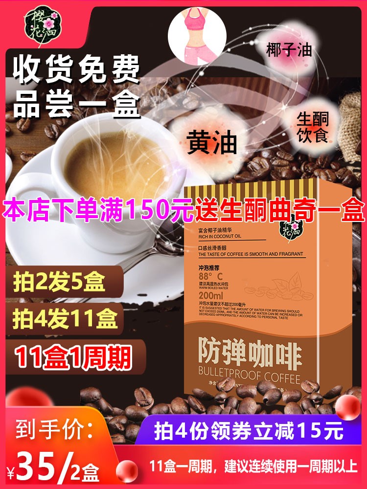 [Beat 4 hair 11 ]Bulletproof coffee diet Satiety Substitute meal energy Instant Coffee powder Sugar mctin the Coffee/Oatmeal/Chongyin , Another on natural food  category - from Buy2taobao.com to provide professional Taobao agent buy service
