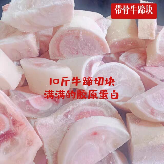 新鲜10斤牛蹄带筋免切正宗黄牛蹄带骨生牛蹄牛蹄筋饭店 金榜蹄名