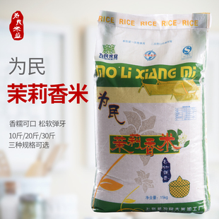 江西特产大米上犹县紫阳乡源溪高山梯田尹氏为民茉莉香米30袋装