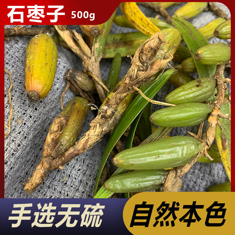 石橄榄500克 新鲜石枣子 5成干乱角莲 果上叶去叶子野生果大现货