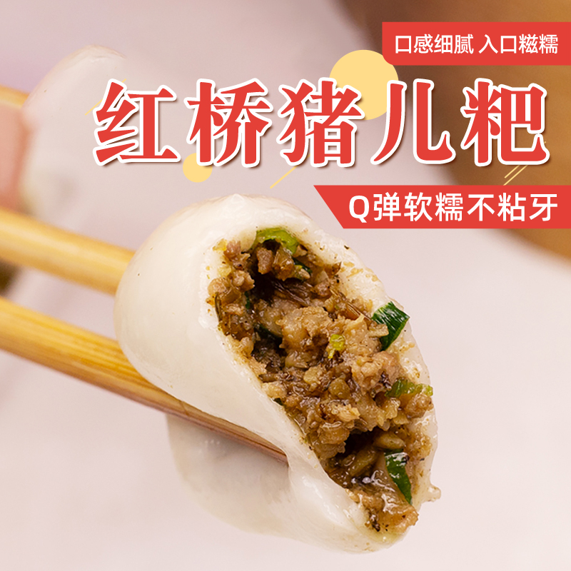 四川特产红桥猪儿粑叶儿宜宾乐山糯米竹叶糕点心早餐半成品鸭儿粑