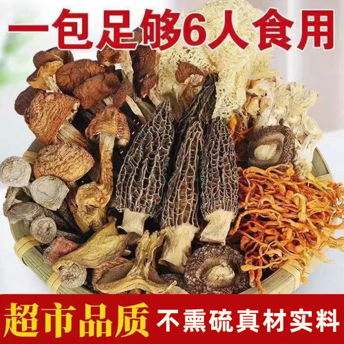 赣南六宝菌汤包高品质