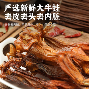 农家自制腊味烟熏田鸡干青蛙干腊牛蛙干湖南省特产烟熏腊肉蛙下饭