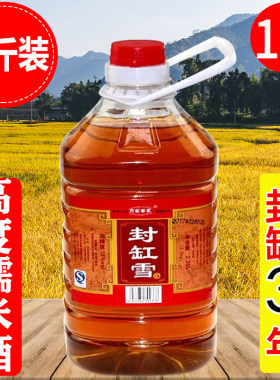 正宗江西客家高度米酒农