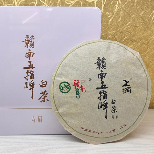 江西赣南上犹上洞毛尖晒白茶