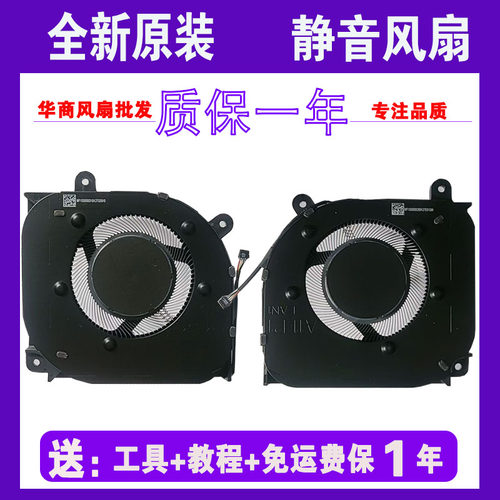 适用小米红米RMG2212 2213 2214 2215-AI AD Redmi G Pro2022风扇
