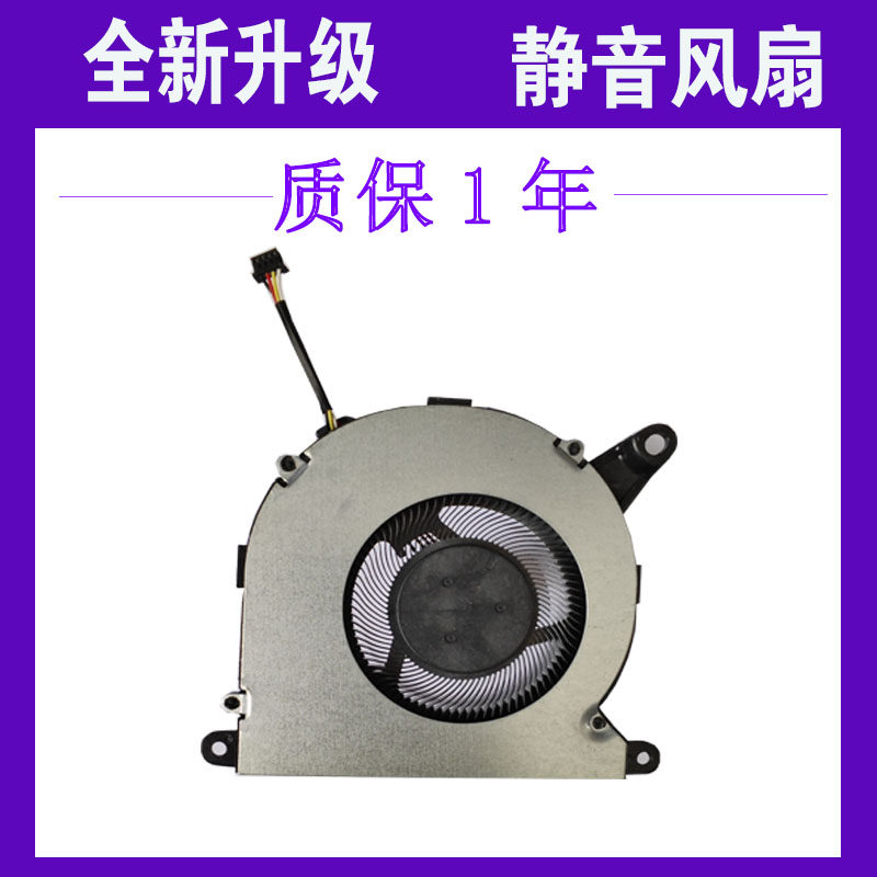 全新NUC8 NUC8i7BEH NUC8i5BEH NUC8i3BEH BSC0805HA-00 风扇