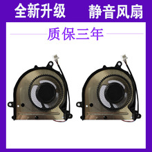 机械革命S1-01/02/03/04 MX150 微星 PE42 PS42 MS-14B2/14B1风扇