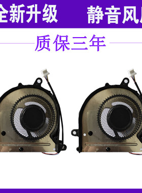 机械革命S1-01/02/03/04 MX150 微星 PE42 PS42 MS-14B2/14B1风扇