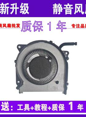 适用于 联想 MIIX710 / MIIX720-12IKB 散热风扇