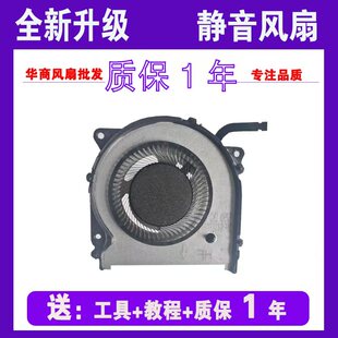 12IKB 适用于 MIIX720 MIIX710 散热风扇 联想