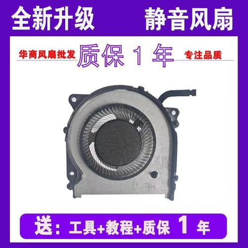 适用于 联想 MIIX710 / MIIX720-12IKB 散热风扇